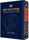 Artscroll Sukkot Ashkenaz Machzor FS