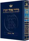 Artscroll Pesach Sefard Machzor Pocket