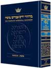 Artscroll Sukkot Sefard Machzor Pocket