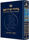 Artscroll Yom Kippur Sefard Machzor Pocket