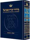 Artscroll Sukkot Sefard Machzor FS