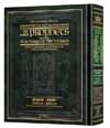 Teachings of the Talmud - Joshua/Judges