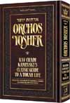 Orchos Yosher