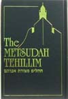Metsudah Tehillim, Pocket-size S/C