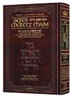 Sefer Chofetz Chaim Student 1